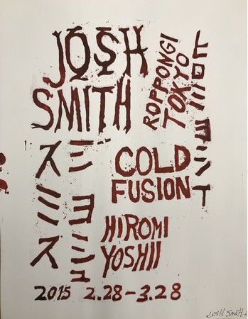 Josh Smith　Untitled　2015