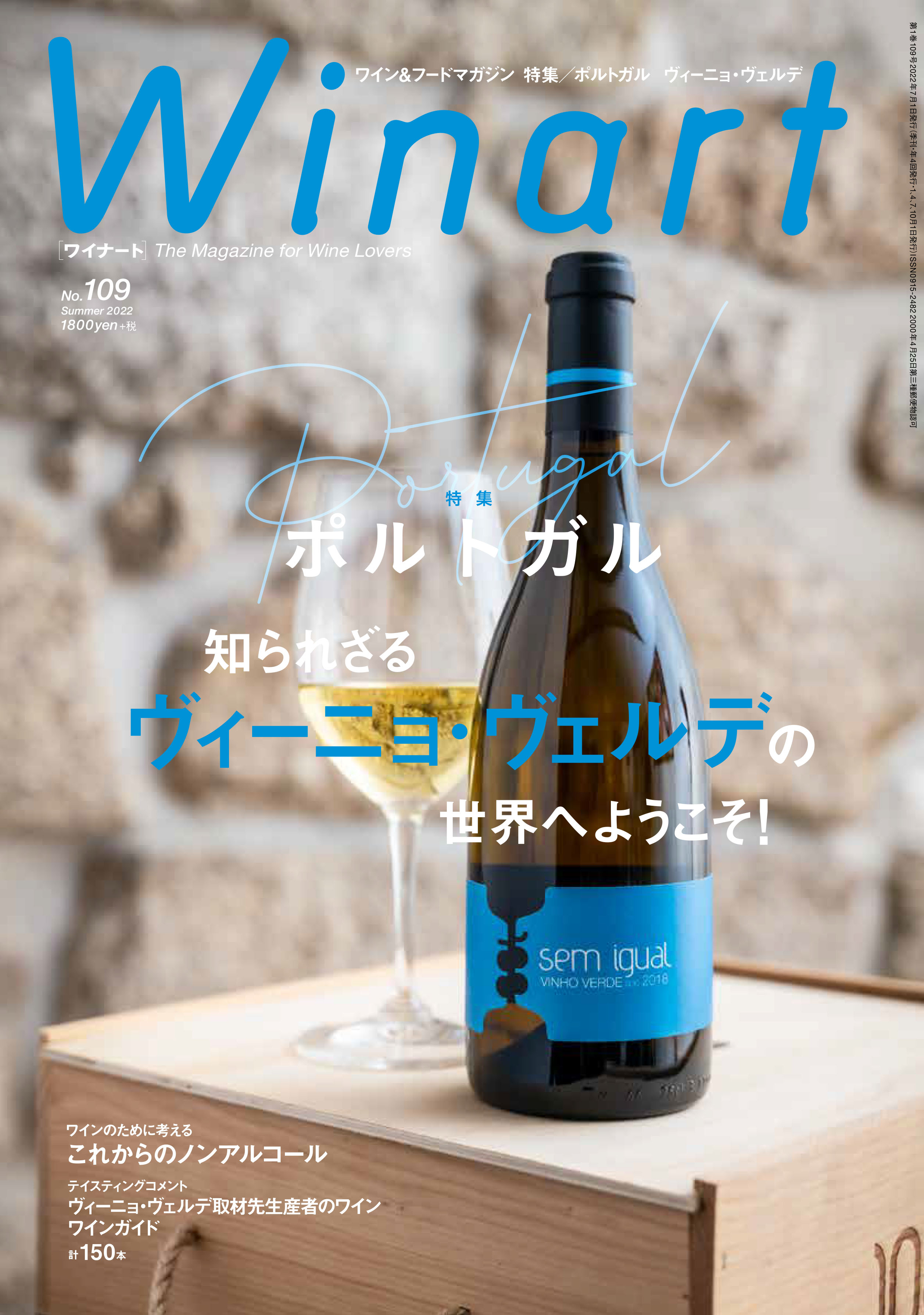 Real Wine Guide (リアルワインガイド) 2012年 01月号 雑誌