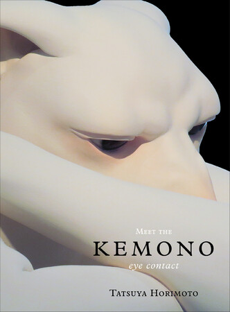 『Meet the KEMONO eye contact』表紙イメージ