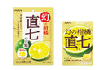 幻の柑橘「直七」を使ったのど飴&グミ　扇雀飴本舗より東京でサンプリングイベントを開催