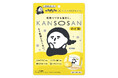 人気コスメブランド「乾燥さん」初の食品コラボ！扇雀飴本舗「KANSOSANのど飴」新発売