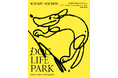 期間限定のルーフトップドッグランや洗練されたブランドが集う、第2回 「DOGLIFEPARK」が 駒沢パーククォーターにて開催！