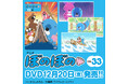 フジテレビにて好評放送中のTVアニメ『ぼのぼの』DVDのvol.33が12月20日発売!新主題歌として「The Walk」(歌:LIL LEAGUE)が新アニメーション映像と共に登場!
