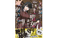 【新刊】聖女さまと結ばれる夢をみた…と思ったら、本当に結ばれていたみたい(ただし相手は不明)『聖騎士ですが、高嶺の三聖女の誰かを酔った勢いで抱いてしまった件について』第1巻12月6日(金)発売!!