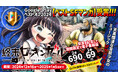 Google Play ベストオブ2024【ベストSFマンガ】受賞!!!『終末ロッキンガール』(著:石山り~ち)記念セール開催中!第1巻69円!第2巻690円と、ロックな価格でディスカウント!!