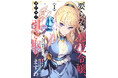 【新刊】転生王女は、みんなの未来を掴みたい!『要らない悪役令嬢、我が国で引き取りますわ~優秀なご令嬢方を追放だなんて愚かな真似、国を滅ぼしましてよ?~』第1巻 1月7日(火)発売!!