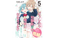 幼馴染から始まったガールズラブコメ完結!『どうしたら幼馴染の彼女になれますか!?』【完結5巻が発売!!】書店別の豪華特典も有り