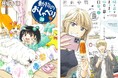 累計80万部突破の人気シリーズ『動物のおしゃべり』&『姉と弟がまぁまぁ仲良く暮らす日常。』神仙寺瑛の最新コミックスが同時発売