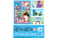 フジテレビにて好評放送中のTVアニメ『ぼのぼの』DVDのvol.34が3月21日発売!