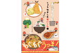 大人気シリーズ5年ぶりの新刊!『しょうゆさしの食いしん本おかわり①』(著:スケラッコ) 発売!!