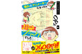 憧れの仕事はめちゃくちゃ過酷だった!3月27日新刊「憧れのアニメーターになったら超絶ブラックでした」本日発売!