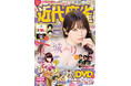 大人気漫画からMリーガーたちの戦術コラム、そして対局DVD&小冊子まで付録した麻雀にまつわる情報満載!『近代麻雀』7月号 5月30日発売!表紙は、大人気女流プロでフォトエッセイ発売を控える東城りお!