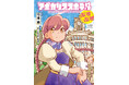 オリジナルTVアニメーション「アポカリプスホテル」キャラクター原案の竹本泉による公式コミカライズ『アポカリプスホテルぷすぷす』7月7日(月)発売!