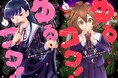 【2ヵ月連続刊行】ガチホラー×女子高生で青春しませんか?――『ゆるコワ! 無敵のJKが心霊スポットに凸しまくる』第1巻は7/16、第2巻は8/16発売