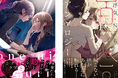 大人な百合好きのための百合アンソロジーコミック『ワンナイトラブ百合アンソロジー』『浮気・NTR百合アンソロジー』2冊同時発売