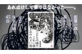記憶の底にこびりつく忘れた方がいい「何か」『こどもの頃のこわい話 きみのわるい話』が9/29に発売