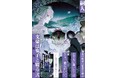 大正時代の博多を舞台に躍動する耽美なホラーミステリー　　　　　書籍『文豪は鬼子と綴る 弐　幻想列車編』イラスト:ホノジロトヲジ