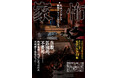 自殺、孤独死、不審死ーー特殊清掃の現場にあったのは不可解な恐怖だった…『家怖』11月27日発売!!