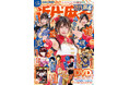 『近代麻雀』2026年1月号12月1日発売！　表紙＆巻頭グラビアは美女爛漫の「えなこ、東雲うみ、南あみ」のスペシャル３名!!　小冊子はプロの実践譜で強くなれ「最強戦名手図鑑」。