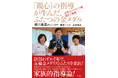 創部わずか7年で、五輪金メダリストふたりを輩出！『「親心」の指導が生んだ、ふたつの金メダル　育英大レスリング部　強さの秘密』1月30日発売‼