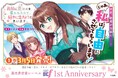 中身が入れ替わった義妹と始まる魔道具ライフ♪『義妹に婚約者を奪われたので、好きに生きようと思います。』第1巻3月5日発売！