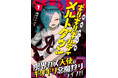 限界カス天使の怠惰なる生き様を見よ！『追放惰天使ギリギリギルティメルトダウン』第1巻 3月17日(火)発売!!
