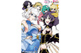 まほあこ×まほおね豪華コラボ小冊子が特典！「元魔法少女のお姉さんは恋を知りたい」第2巻4月16日本日発売！