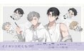 さきしたせんむ先生『イノセントにくちづけ』× FavoteriA コラボレーションカフェの開催が決定！