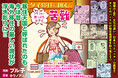 移住天国と呼ばれたのも今は昔…『タイ移住に挑む、アラフォー崖っぷち女子の苦難』7月30日発売!!