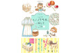 胡桃ちの2026年最新刊！好きを求めてどこまでも！『胡桃ちのPresents モノズキ散歩、お茶してなごみ』9月16日発売!!