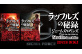 全世界で2,000万部超のベストセラー小説 米国国防総省DARPA 精鋭部隊の活躍を描く〈シグマフォース〉シリーズ最新作を9月18日に発売!