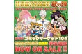 「竹書房STORE秋の陣」新作グッズを発売!