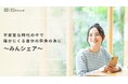 【みんなでシェアファンド】不動産特定共同事業法に係る変更（開発型）認可取得及び開発案件の仕入れに関する体制構築に関するお知らせ