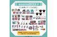 クレコよりボカロP『cosMo@暴走P』の「初音ミクの消失」などの人気楽曲がグッズとなって登場!!