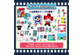 クレコ(Creators’ Collection)より、サツキ×channelの話題作「メズマライザー」のMVグッズが登場!12月6日より予約受付開始