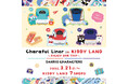 3/21(金)~ Charaful Liner in KIDDY LAND ~ENJOY OUR TRIP~(キャラフルライナー POPUP)を開催いたします。