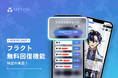 「梵そよぎ」といつでも会話できるアプリ『梵そよぎAI』、待望の”広告視聴によるフラクト無料回復”機能を新たにリリース。