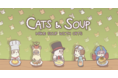 【NEOWIZ　プレスリリース】モバイルゲーム『猫とスープ』　新規ランドマーク「水族館」が追加！
