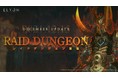 新作MMORPG『ELYON（エリオン）』新レイドダンジョン追加など初のアップデートを実施！ログインで誰でも「召喚獣 : エリーン (期間制/7日）」必ずもらえる！