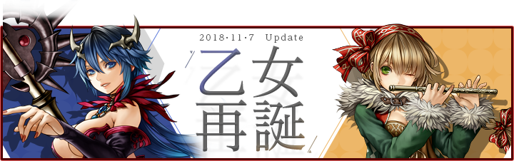 オンラインrpg Red Stone レッドストーン あの二人の乙女が今日生まれ変わる 霊術師 サマナー スキルバランス調整アップデート完了 株式会社ゲームオンのプレスリリース