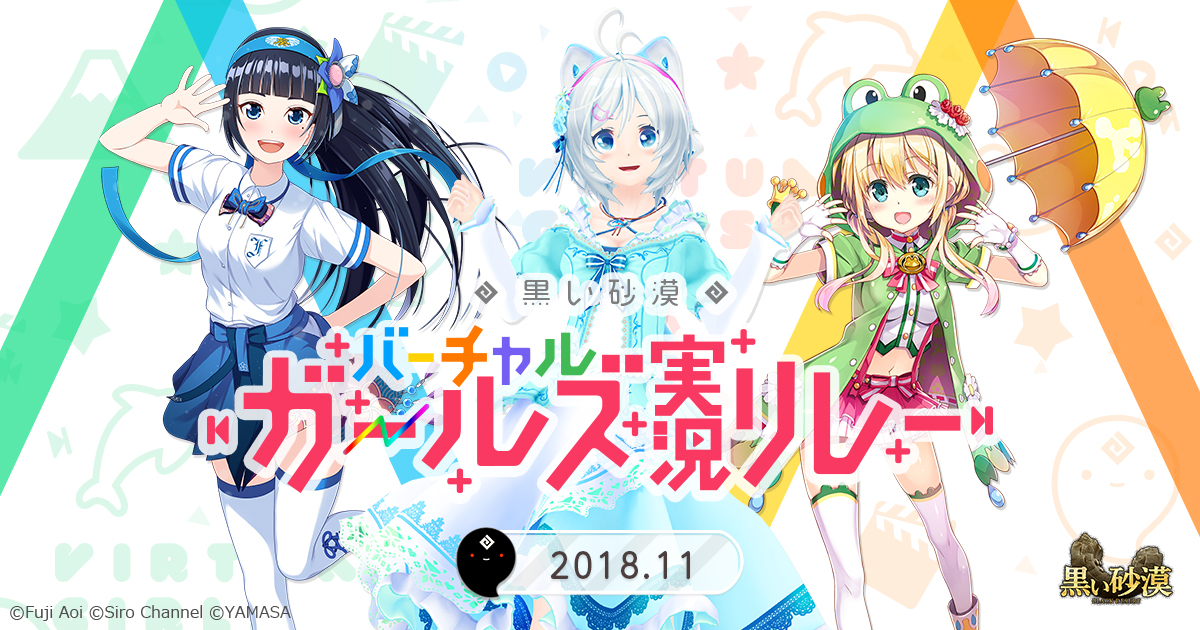 オンラインrpg 黒い砂漠 大活躍中のバーチャルyoutuber3名が実況プレイ動画投稿 バーチャルガールズ実況 リレー 特設ページ公開 株式会社ゲームオンのプレスリリース