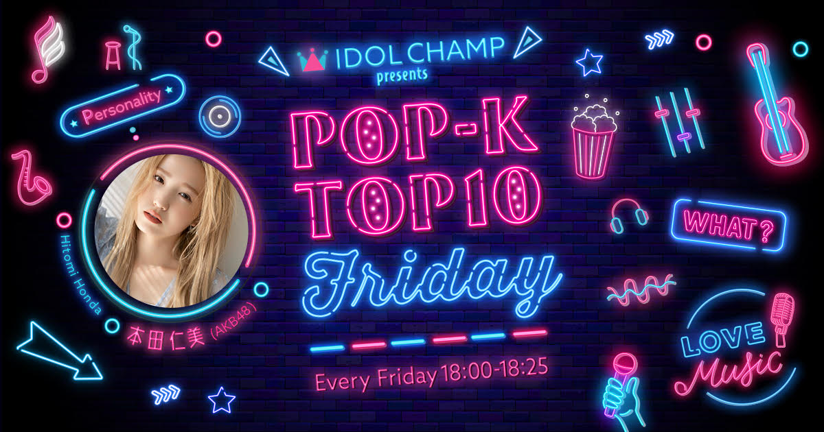 지난 9월 1일 금요일 방송된 라디오 ‘IDOL CHAMP Presents POP-K TOP10 Friday’에서는 뷔의 Love Me Again이 2주 연속 1위를 차지했습니다!