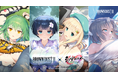 『ブラウンダスト2』人気ゲーム『シノビマスター 閃乱カグラ NEW LINK』とコラボレーション開催!詠、日影、夜桜、雪泉が登場!