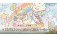 【NEOWIZ プレスリリース】モバイルゲーム『猫とスープ』3周年記念アップデートを実施!サービス開始以降、最も多くのアイテムをプレゼント!