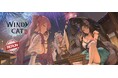 『ブラウンダスト2』新規コンテンツ「ギルドレイド」を実装!新コスチューム「嫉妬の夜 レヴィア」等も登場!