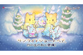 【NEOWIZ プレスリリース】モバイルゲーム『猫とスープ』クリスマスの大型アップデート実施!ピンククリスマスの集大成