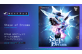 【NEOWIZ プレスリリース】完全新作MOBAローグライクアクション『Shape of Dreams』デモバージョンアップデート