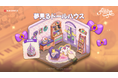 【NEOWIZ プレスリリース】スマホ向けマッチ3パズルゲーム『オーマイアン』期間限定コンテンツ「夢見るドールハウス」を追加!