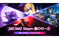 NEOWIZ　20日よりSteamにて4タイトルのセールを開始！