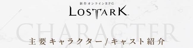 新作オンラインrpg Lost Ark ロストアーク 岩巨人が眠る小人の島 トートイク や美しい自然に囲まれた武術の盛んな国 アニツ で出会う人々とそのキャストを紹介 株式会社ゲームオンのプレスリリース